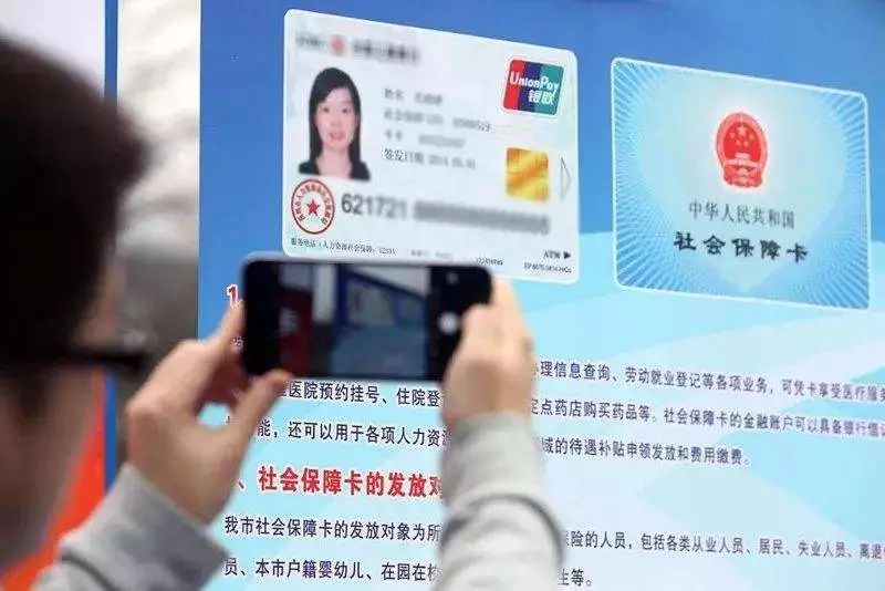 社保最新动态与科技革新，智能社保体验全新升级