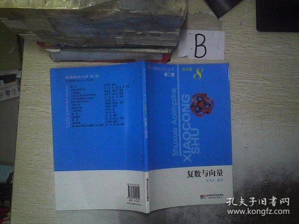 清华大学生医药校友会 第88页