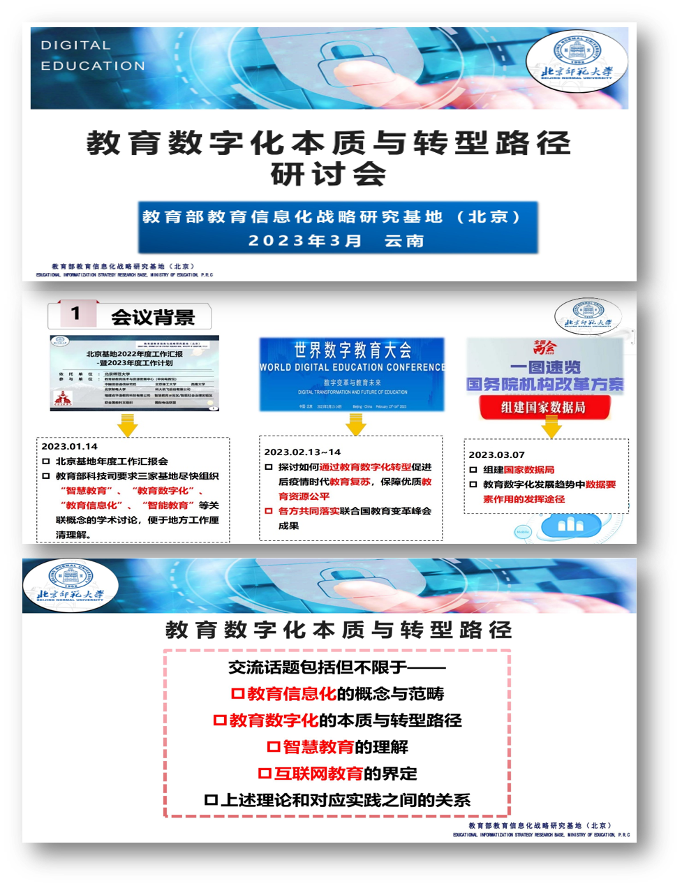 清华大学生医药校友会 第83页