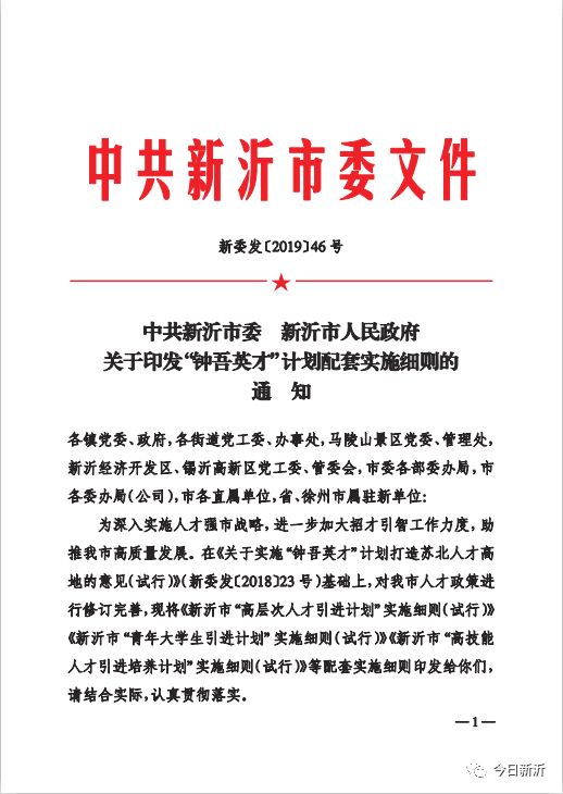 北京水木医学生物发展基金会 第72页