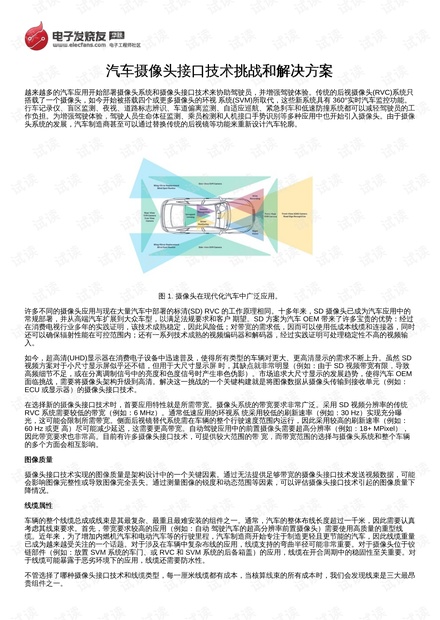 善弱势儿童教育环境 第72页