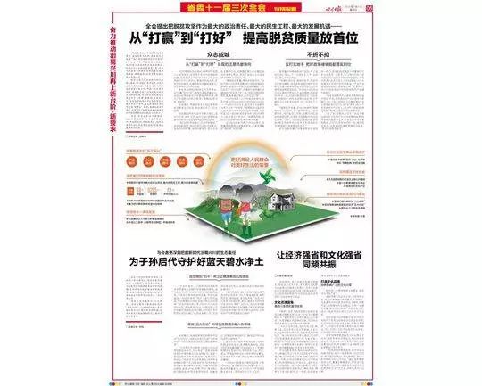 平原最新招工现象，深度分析与个人观点观察