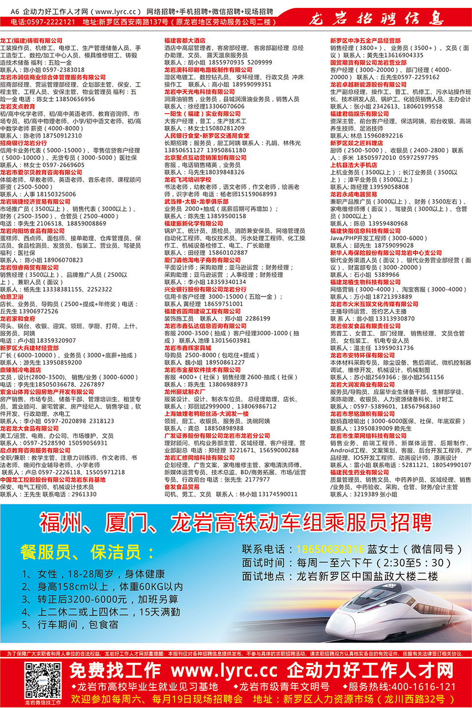 清华大学生医药校友会 第65页