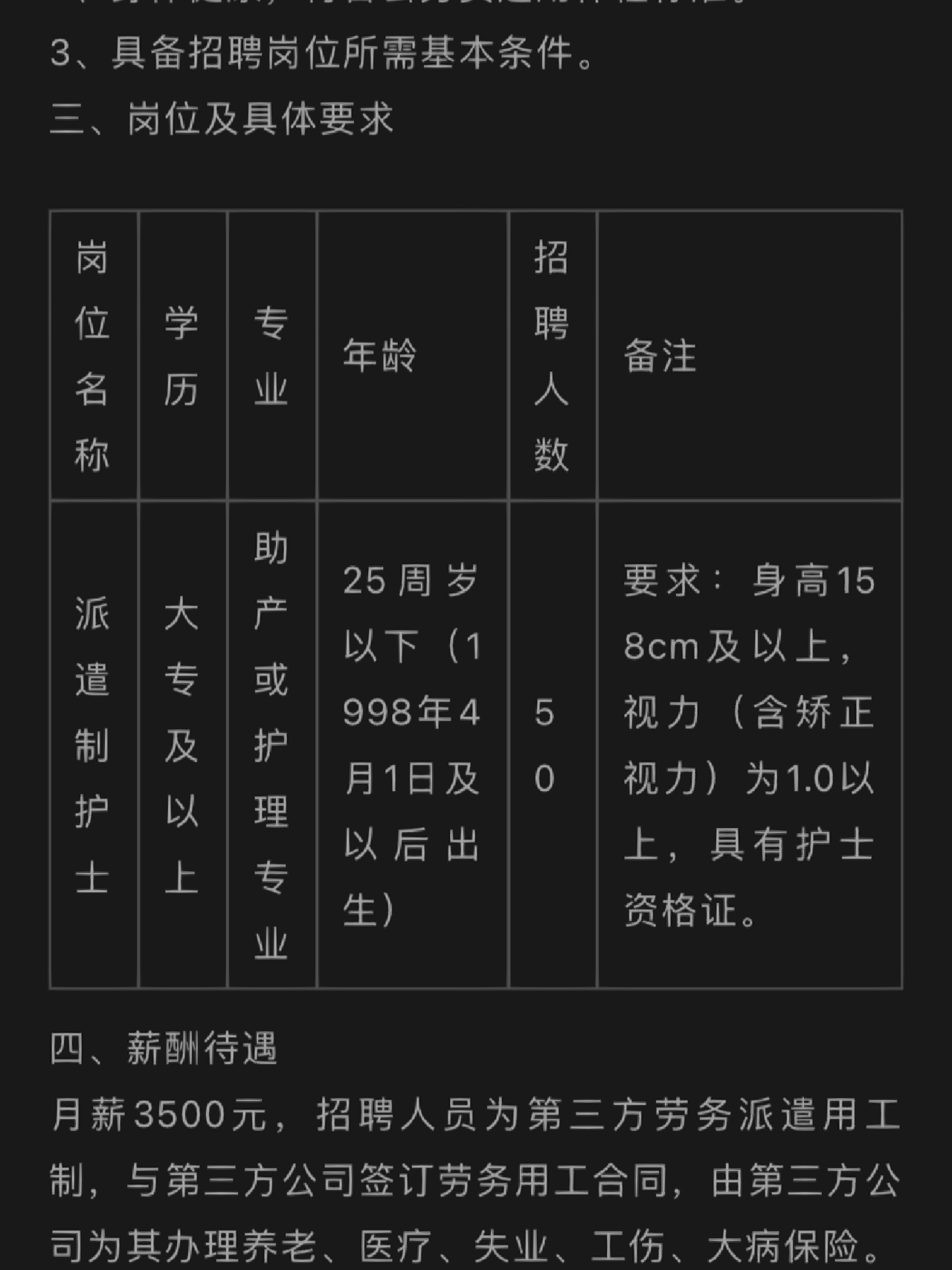 清华大学生医药校友会 第63页