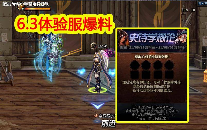 DNF体验服全新更新，科技巅峰之作，开启地下城新世界大门重磅更新来袭！