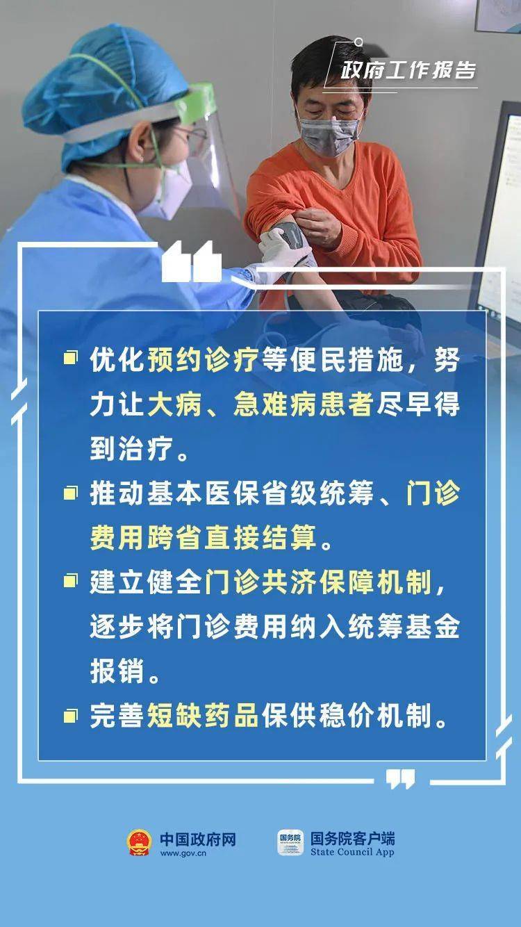 最新民生新闻深度论述，关注民众生活，传递时代声音