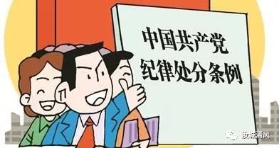 最新纪律处分条例下的自然美景旅行对话之旅