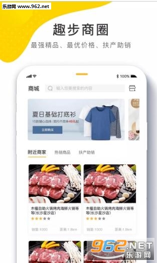 趣步APP，步伐中的温情陪伴，最新下载体验