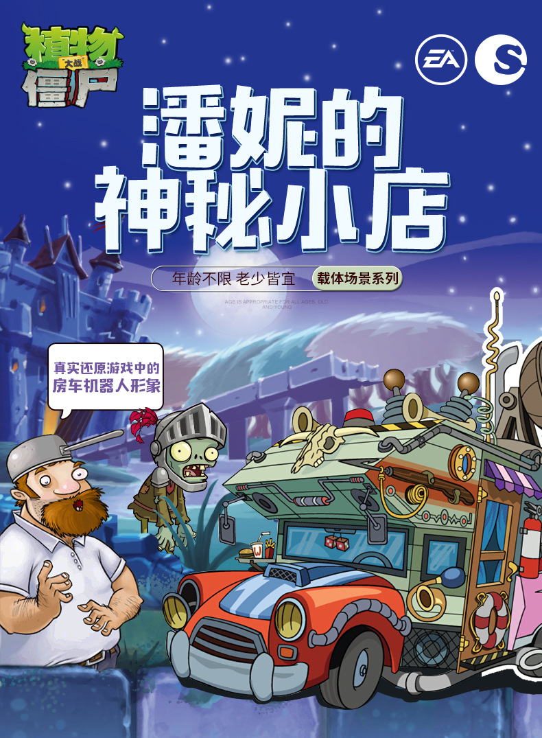 最新版僵尸，小巷神秘小店的秘密