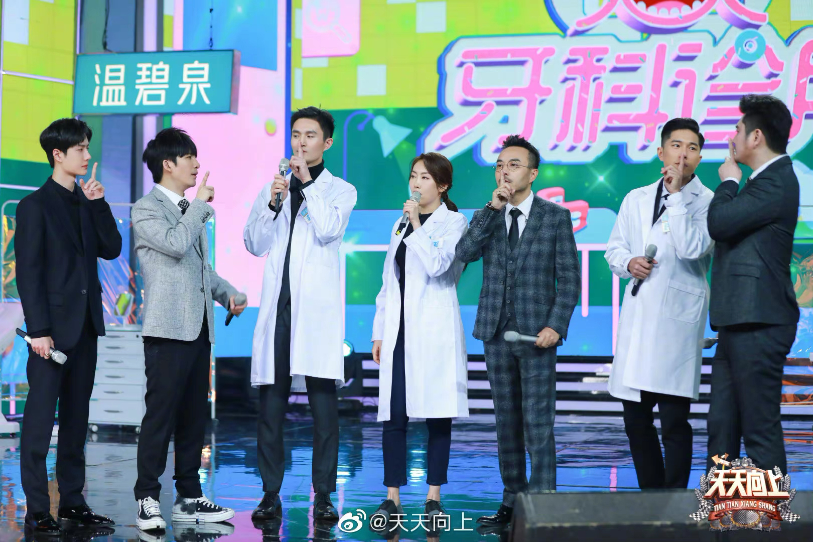 最新一期的天天向上任务指南，学习新技能并付诸实践的方法与启示