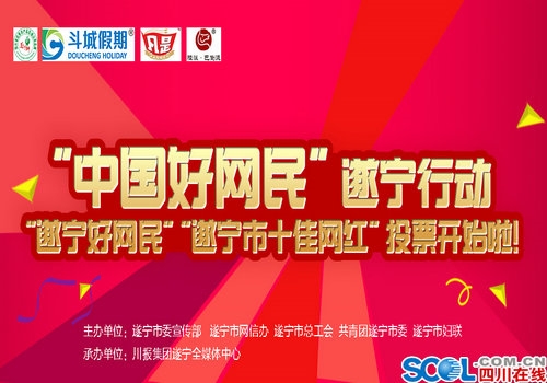 遂宁最新招聘信息及其背后的感人故事