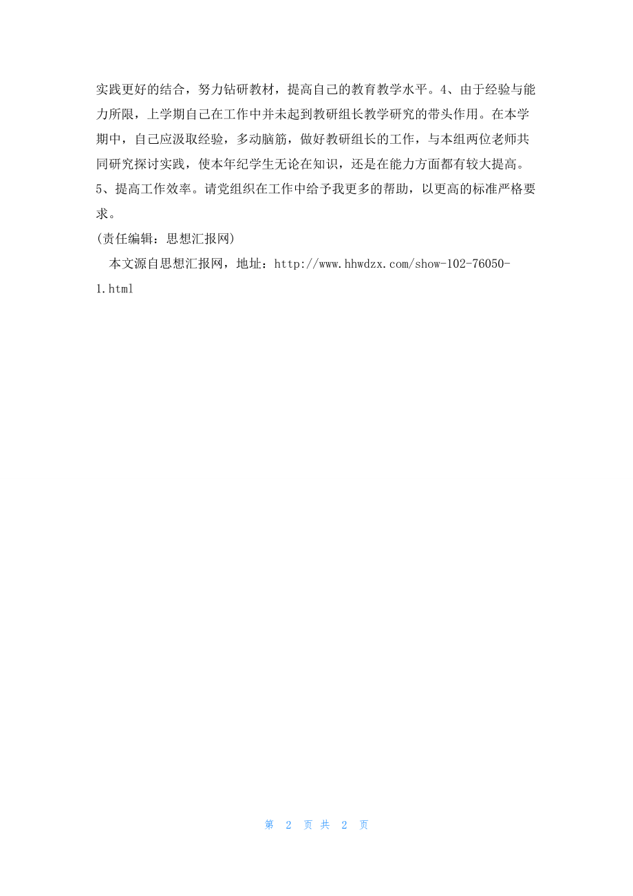 思想汇报2022最新版，一段温馨有趣的日常故事展现