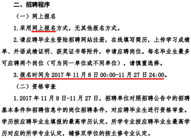 弱势儿童多元教育 第40页