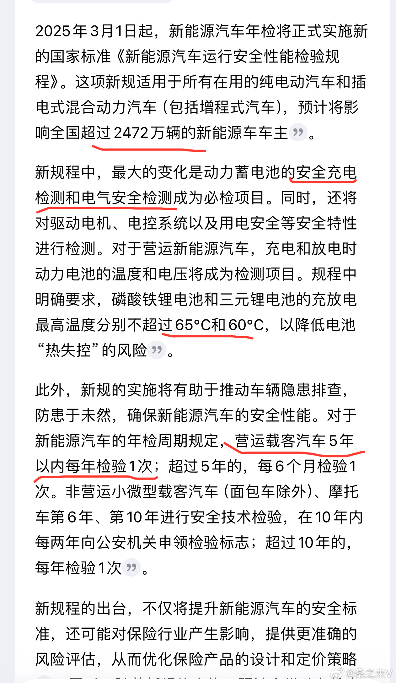 新能源汽车最新政策解读，推动绿色出行新时代✨