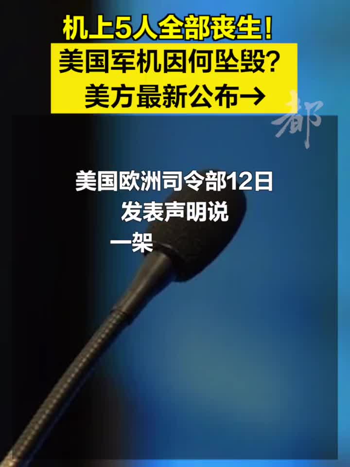 军机坠毁最新消息报道，紧急关注事件进展
