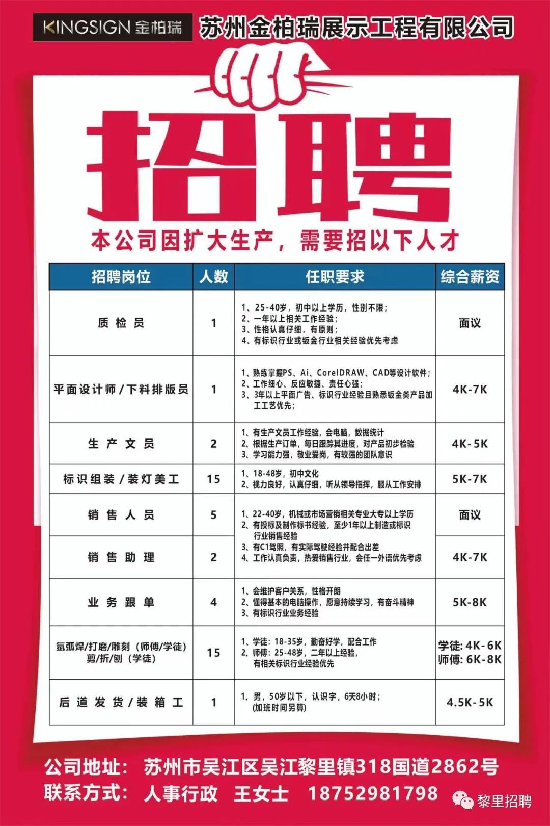善弱势儿童教育环境 第29页