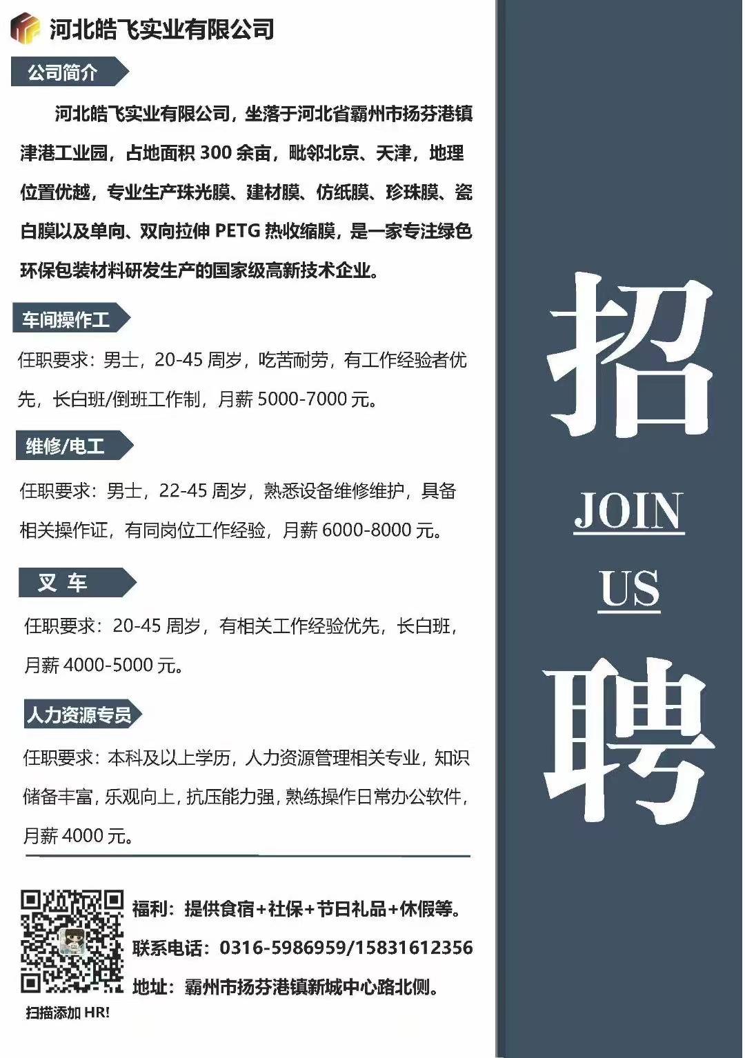 北京水木医学生物发展基金会 第27页