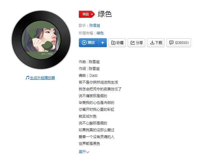 最新流行歌曲回顾，友情与家的温馨旋律，2017年音乐精选