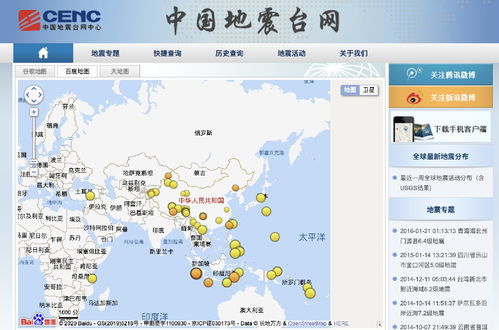 最新地震网，全面监测与信息传递的探讨