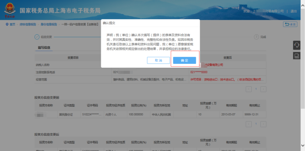 弱势儿童多元教育 第28页