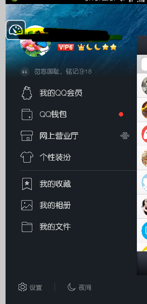 善弱势儿童教育环境 第24页