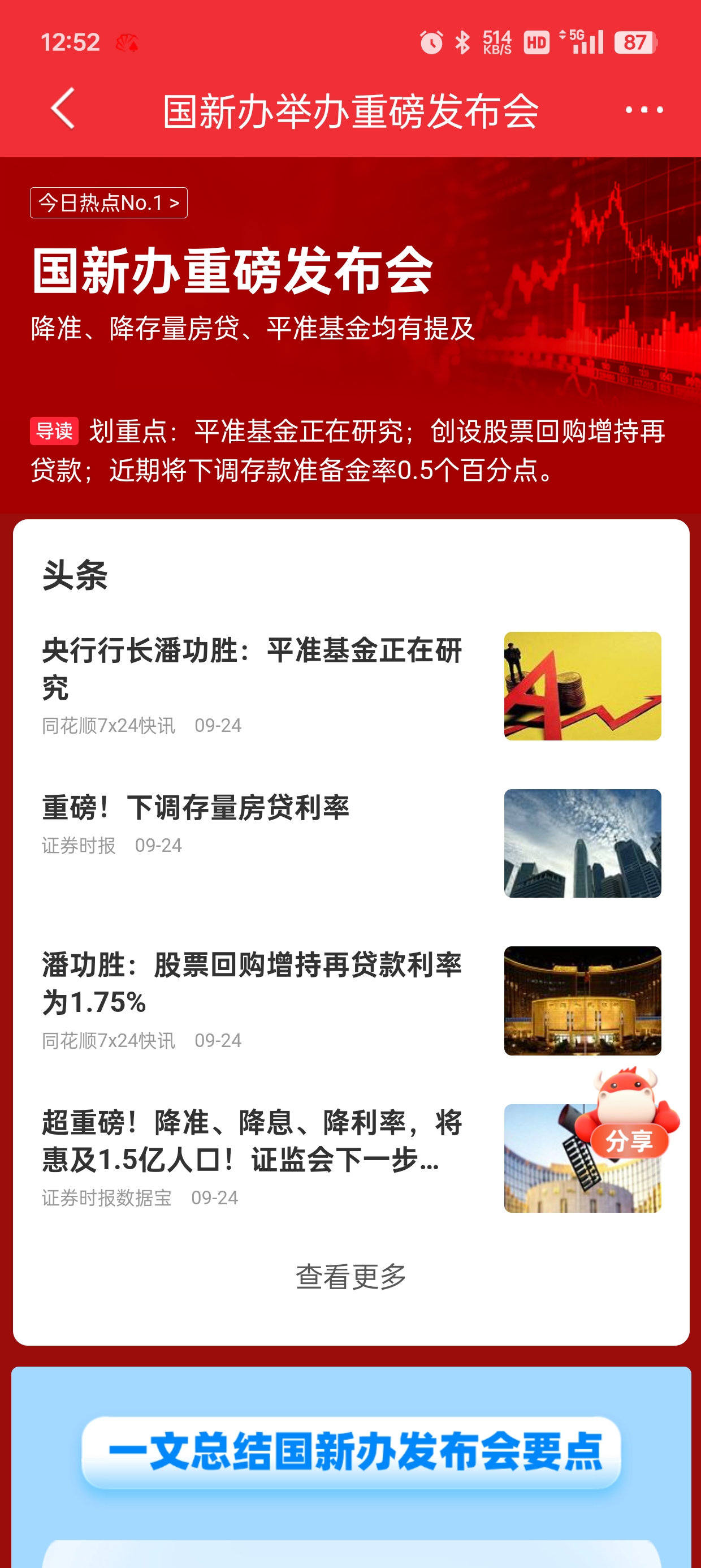 每日新闻速递，最新新闻获取与阅读步骤指南