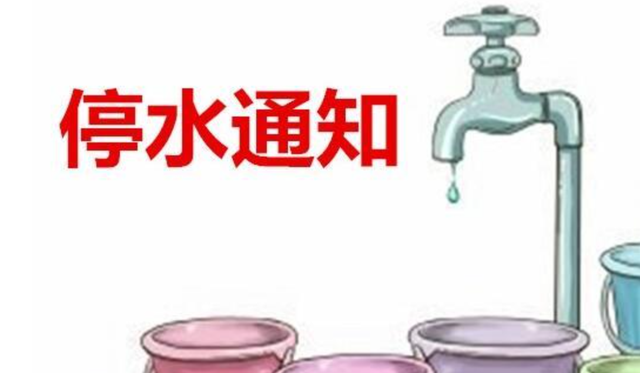 大连停水通知最新消息，多方观点分析与个人立场表达
