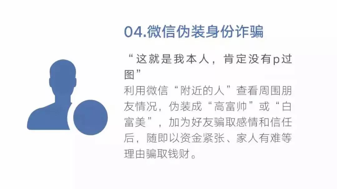 湖州诈骗警示，最新诈骗动态及风险提醒🚨