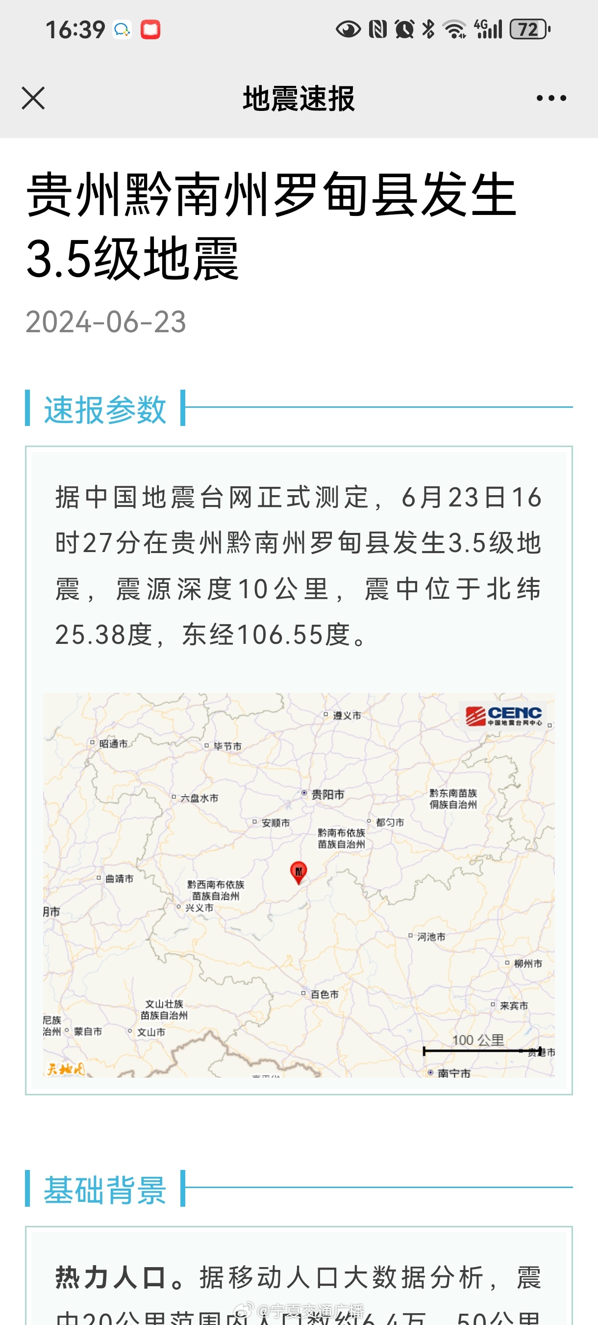 清华大学生医药校友会 第22页