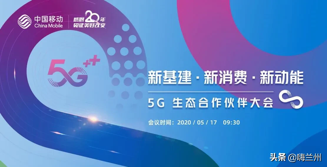 中国移动最新活动，拥抱变化，共创未来成就之路。