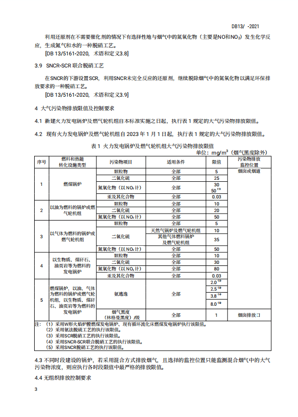 弱势儿童多元教育 第12页