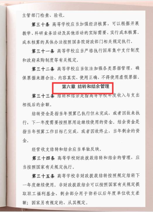 善弱势儿童教育环境 第10页