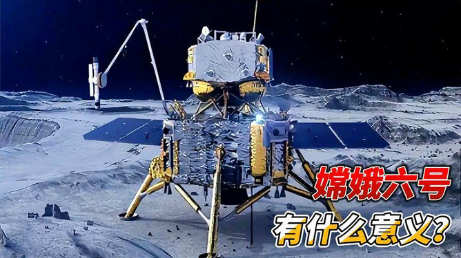 嫦娥五号探索月球背面，里程碑意义的最新消息与争议