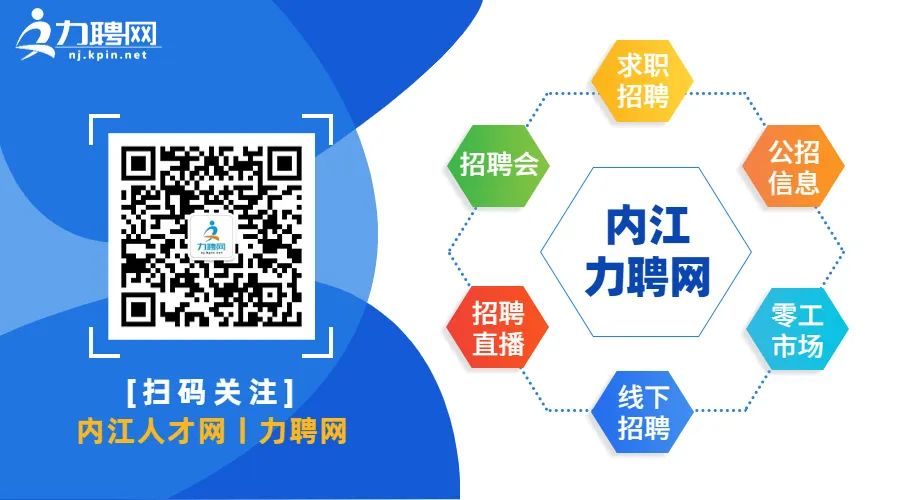 内江新人才网最新招聘，多元视角下的观察与思考