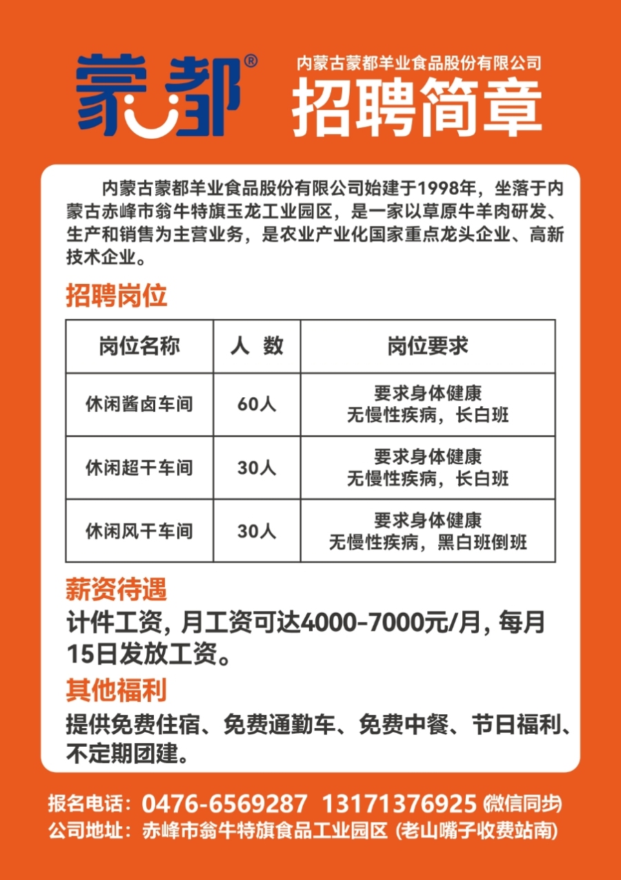祥云县普工最新招聘及求职步骤指南