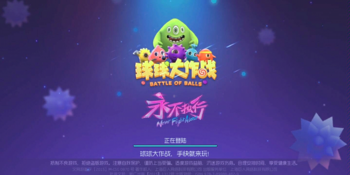 揭秘球球大作战测试服最新动态，前沿内容与独特体验