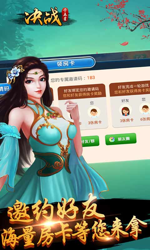 决战卡五星安卓最新攻略与指南