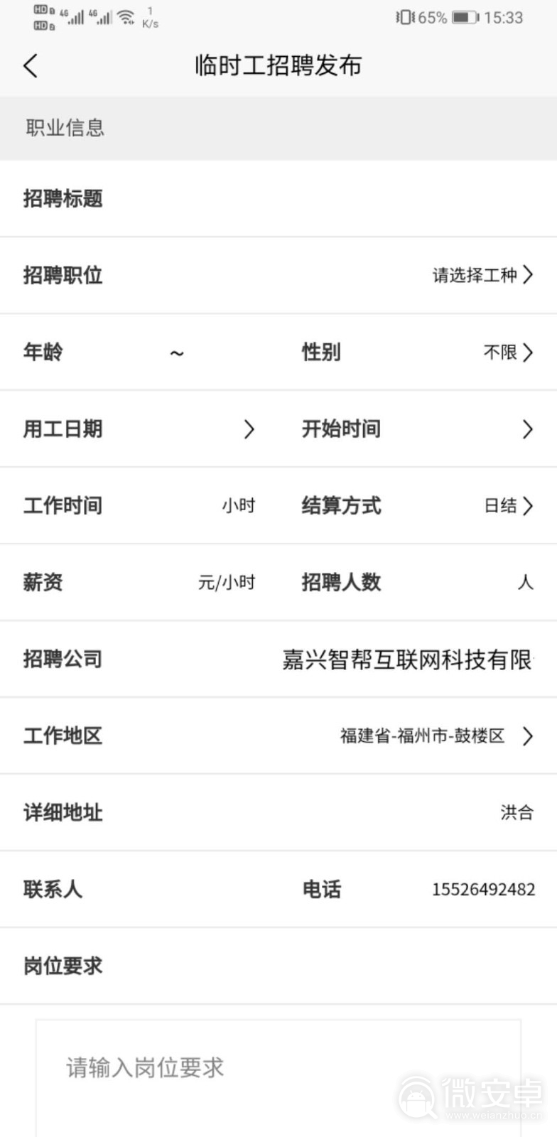 云亭临时工最新招聘及步骤指南