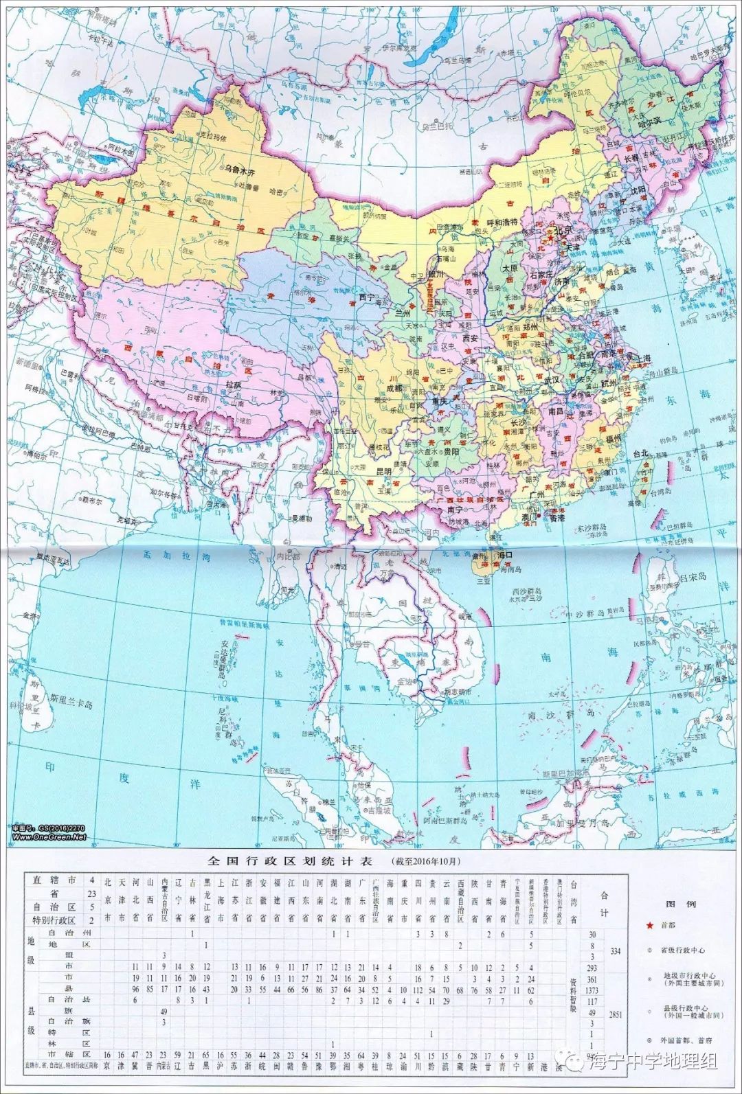 最新高清中国地图全图概览，一览无余的地理全貌