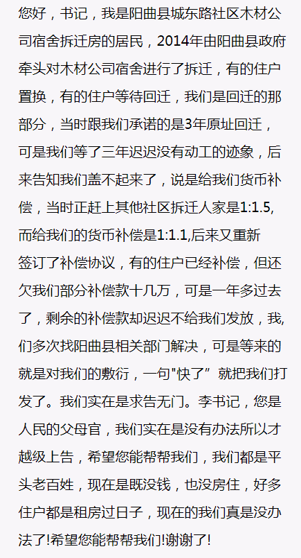 天水市长留言板最新帖探讨与分析摘要