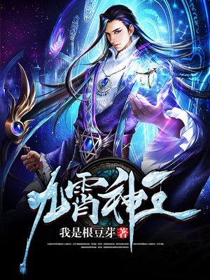 九霄神王最新章节，蜕变中的自信与无限可能