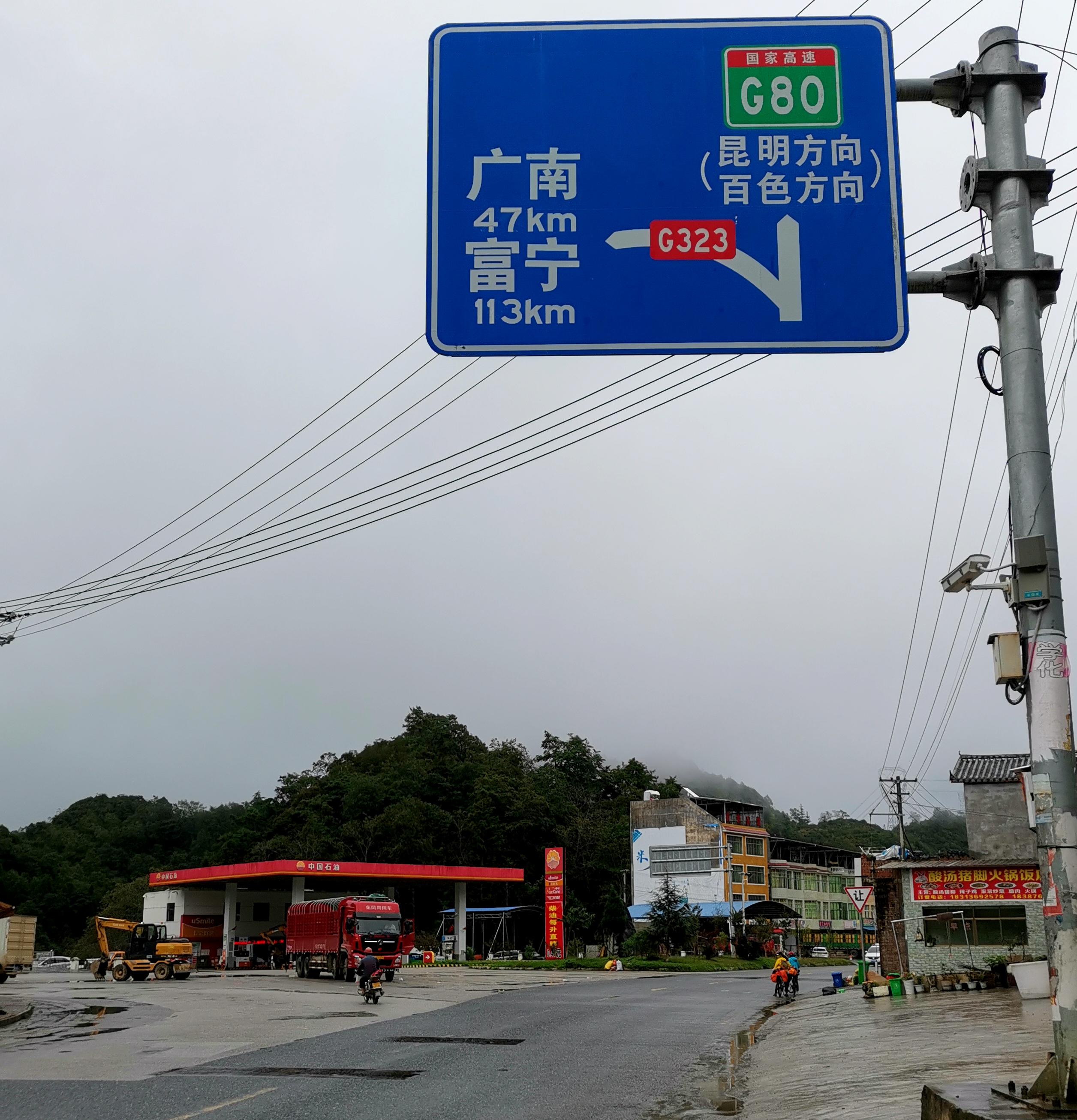 广南那洒高速最新进展，建设影响与地位揭秘
