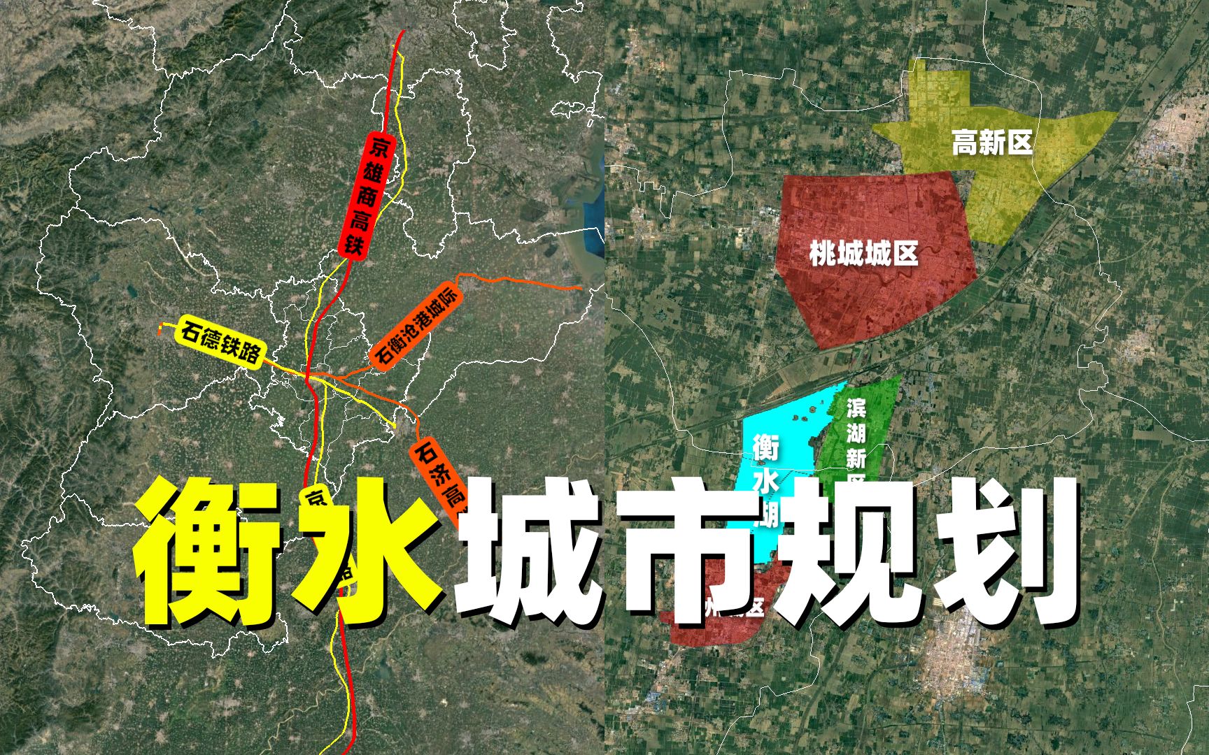 衡水发展规划最新动态，温馨日常故事展望未来发展