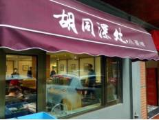 深圳超生二胎随迁最新政策与小巷深处的特色小店探秘