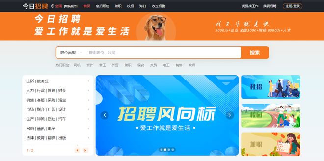 58内江招聘网最新招聘信息概览