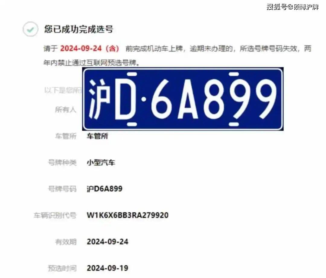 2017年沪牌七月最新号段发布，准备迎接你的专属车牌！