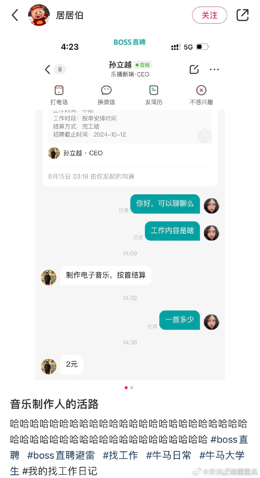 麻瓜苏最新音频冒险，温馨日常的乐章