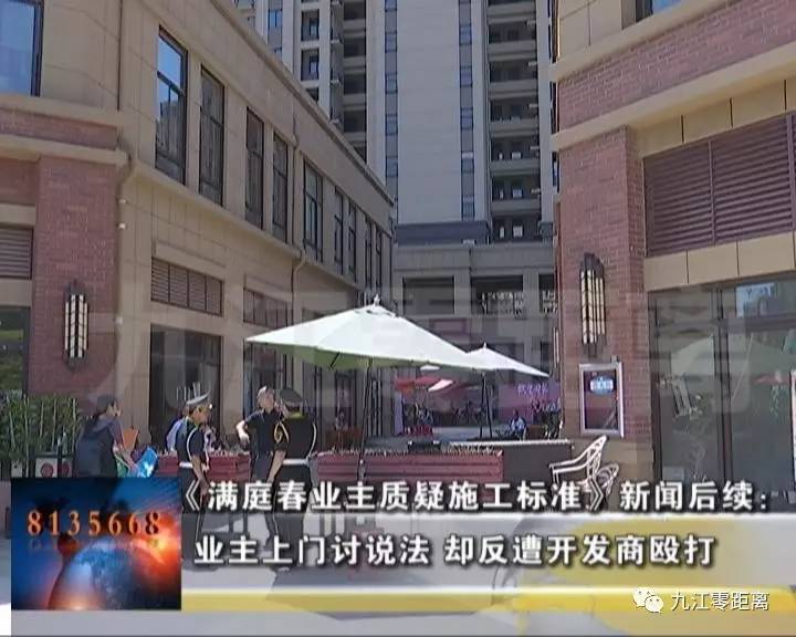 阳泉满庭春最新动态更新