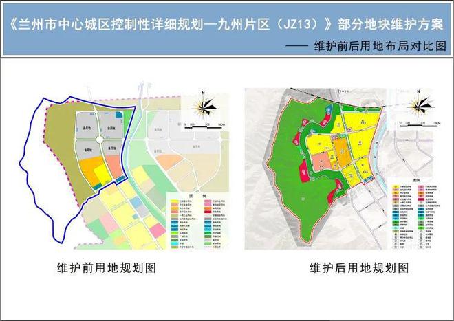 兰州九州地区2017年最新规划与展望
