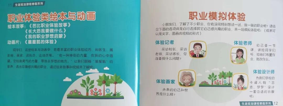 南阳幼儿园教师招聘启幕，携手共创成长力量，共筑幼教梦想之篇章